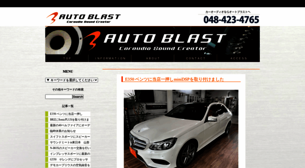autoblast.jugem.jp
