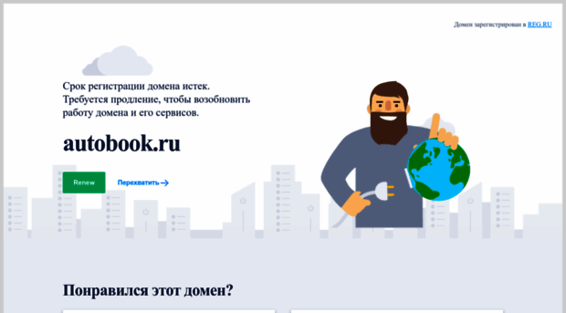 autobook.ru