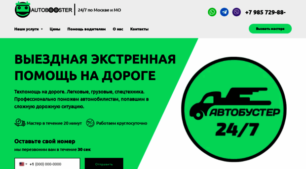 autobooster.ru