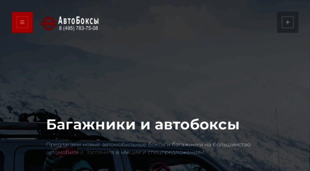 autoboxy.ru