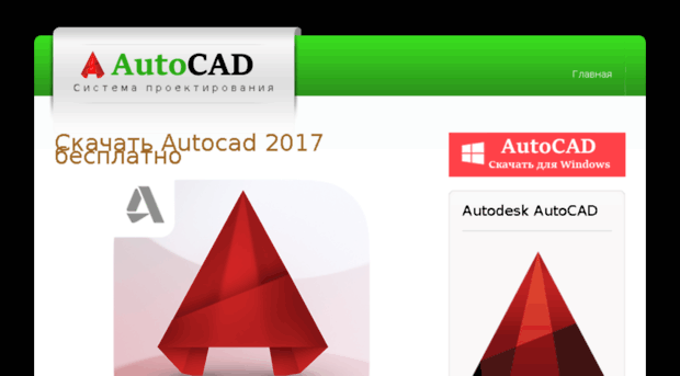 autocad-rus.ru