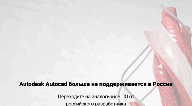 autocad.ru