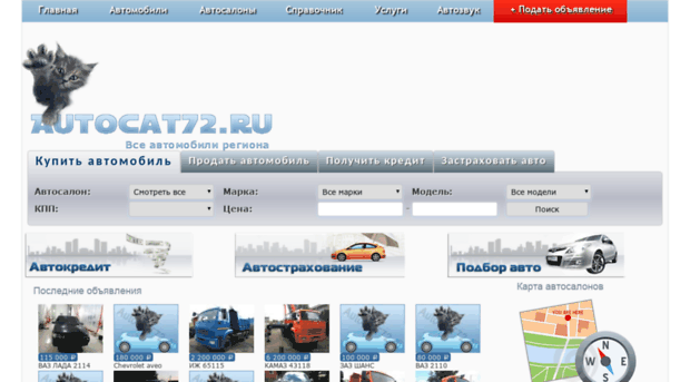 autocat72.ru