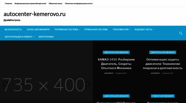 autocenter-kemerovo.ru