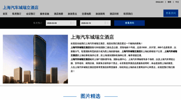 autocityruili.cn