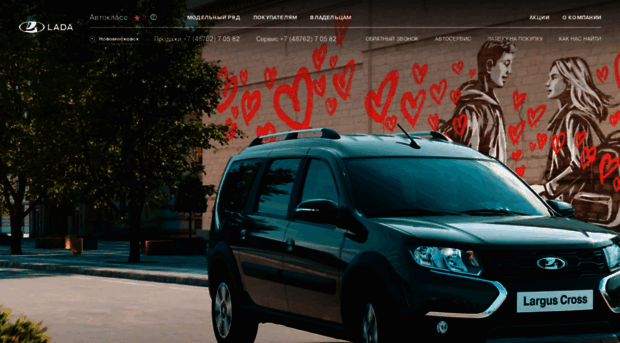 autoclass.lada.ru