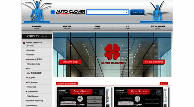 autoclover.co.kr