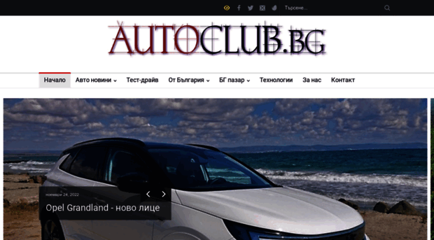 autoclub.bg