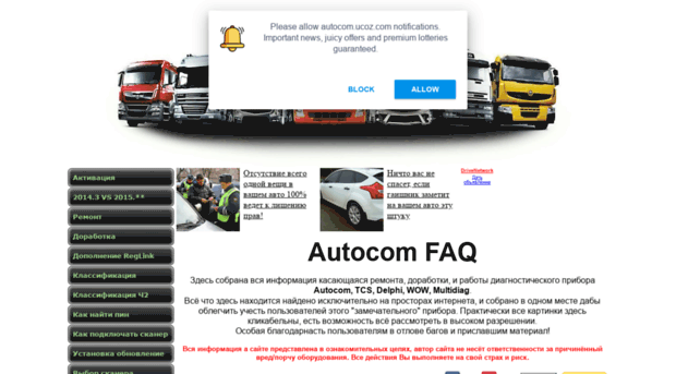 autocom.ucoz.com