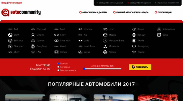 autocommunity.ru