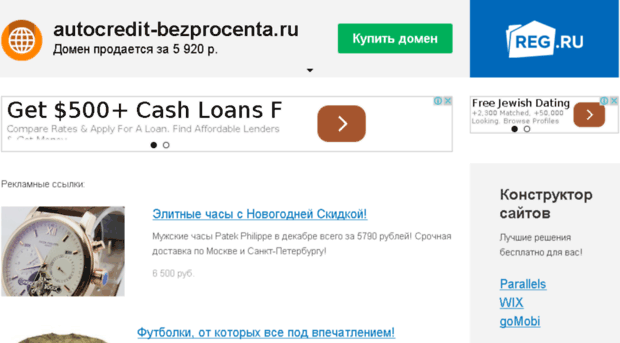 autocredit-bezprocenta.ru