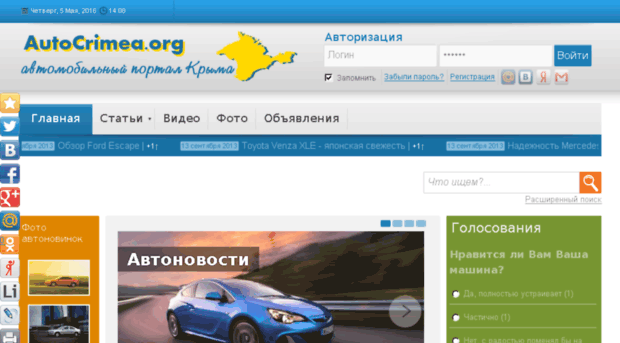 autocrimea.org