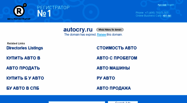 autocry.ru