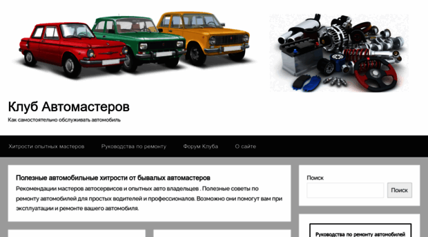 autoctx.ru