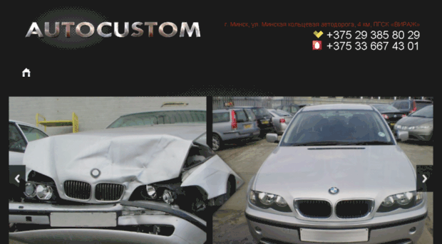 autocustom.by