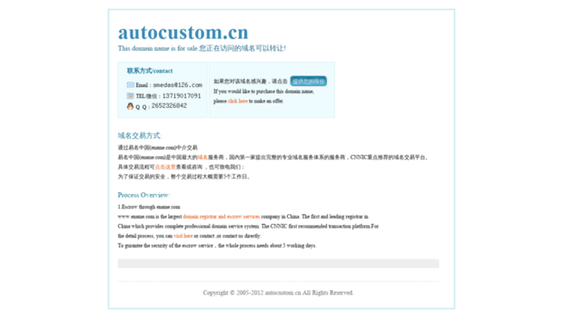 autocustom.cn