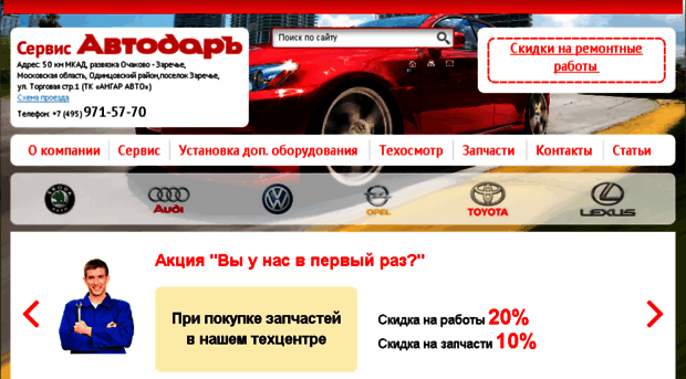 autodar.ru