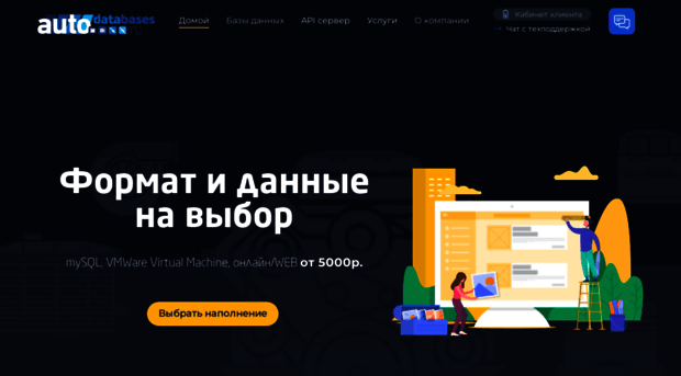 autodatabases.ru