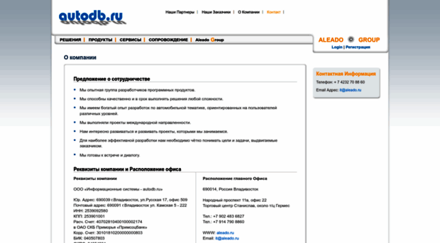 autodb.ru