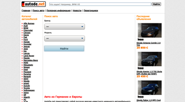 autode.net