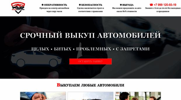 autodealerr.ru