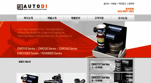 autodi.co.kr