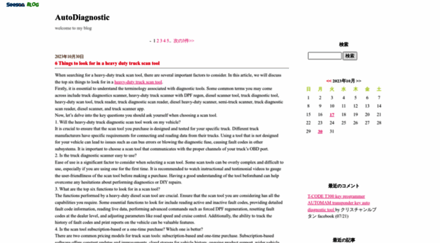 autodiagnostic.seesaa.net