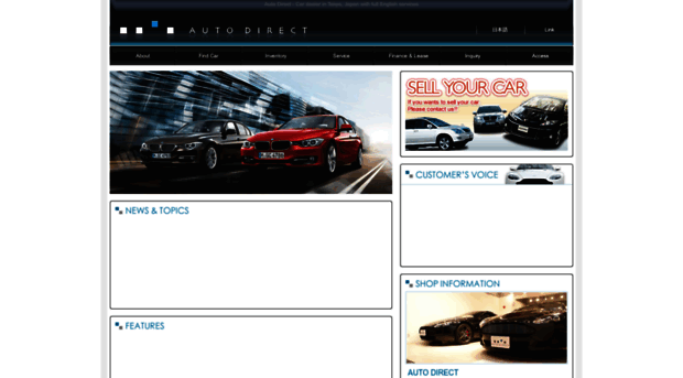 autodirect.jp