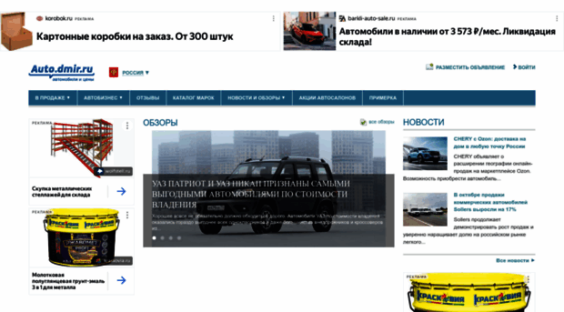 autodmir.ru