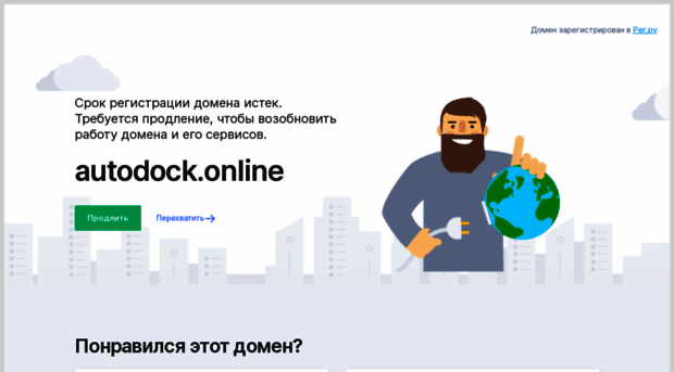 autodock.online