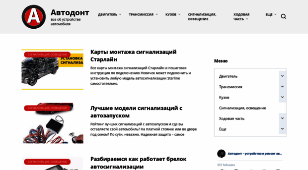 autodont.ru