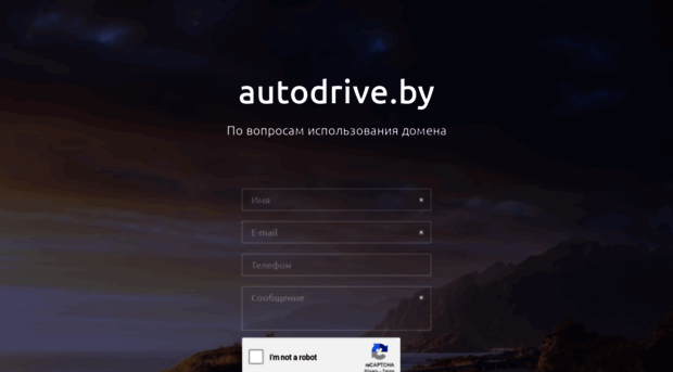 autodrive.by