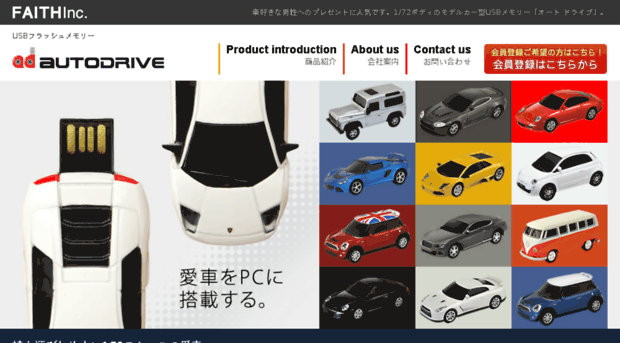 autodrive.jp