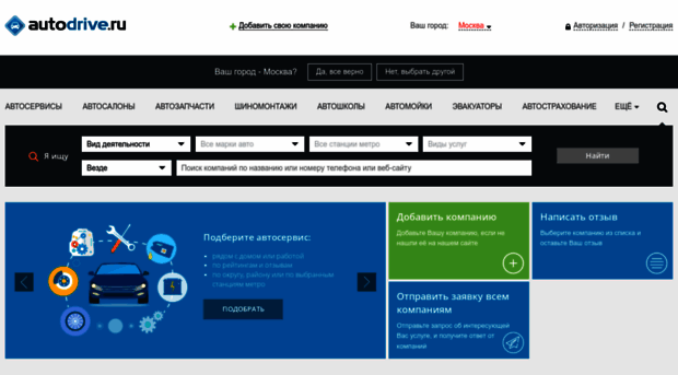 autodrive.ru