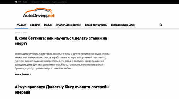 autodriving.net