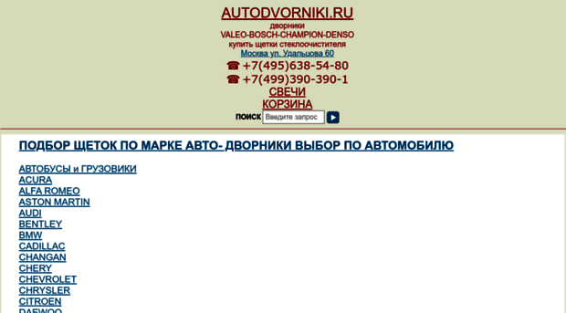 autodvorniki.ru