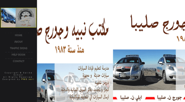 autoecolesaliba.com