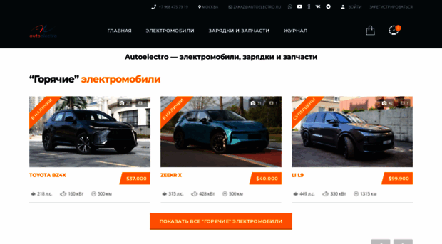 autoelectro.ru