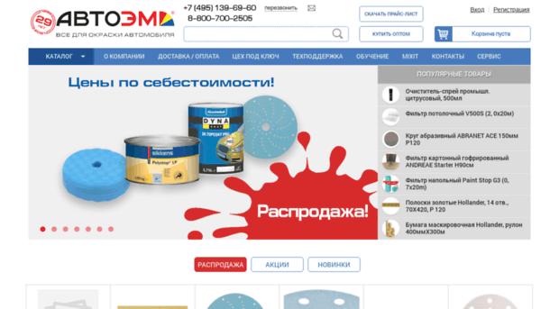 autoem.ru