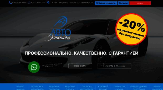 autoestetika.ru