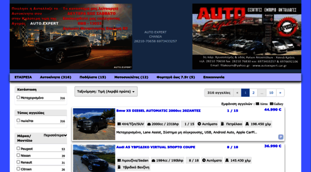 autoexpert.car.gr