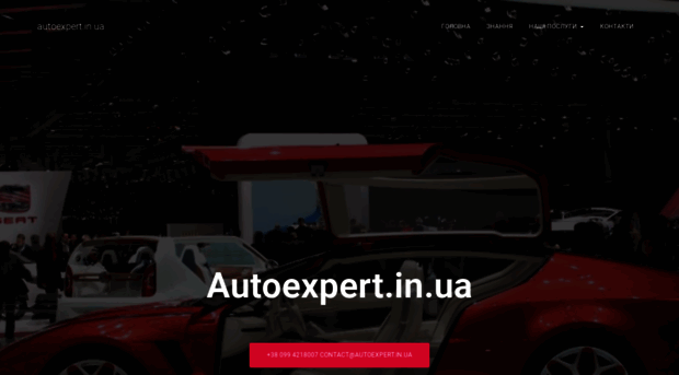 autoexpert.in.ua