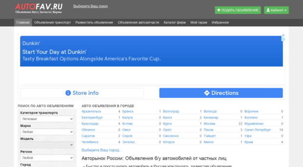 autofav.ru