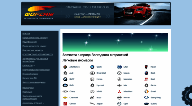 autoforsazh.ru
