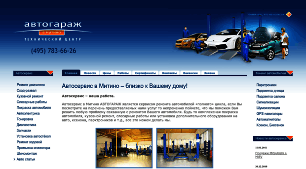 autogarage-service.ru