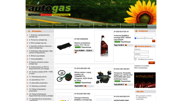 autogas-shop.gr