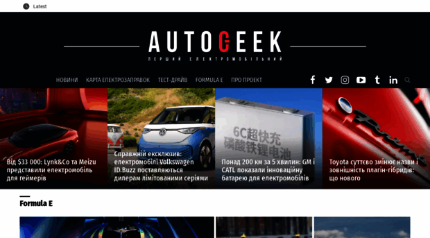 autogeek.com.ua