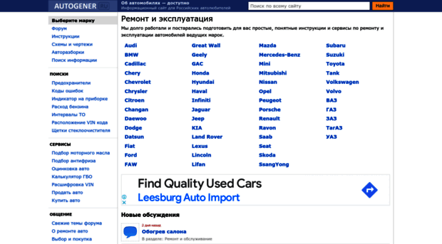 autogener.ru