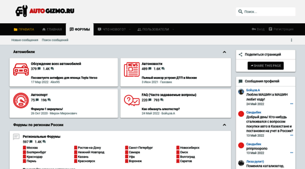 autogismo.ru