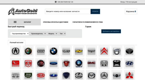 autogold.com.ua